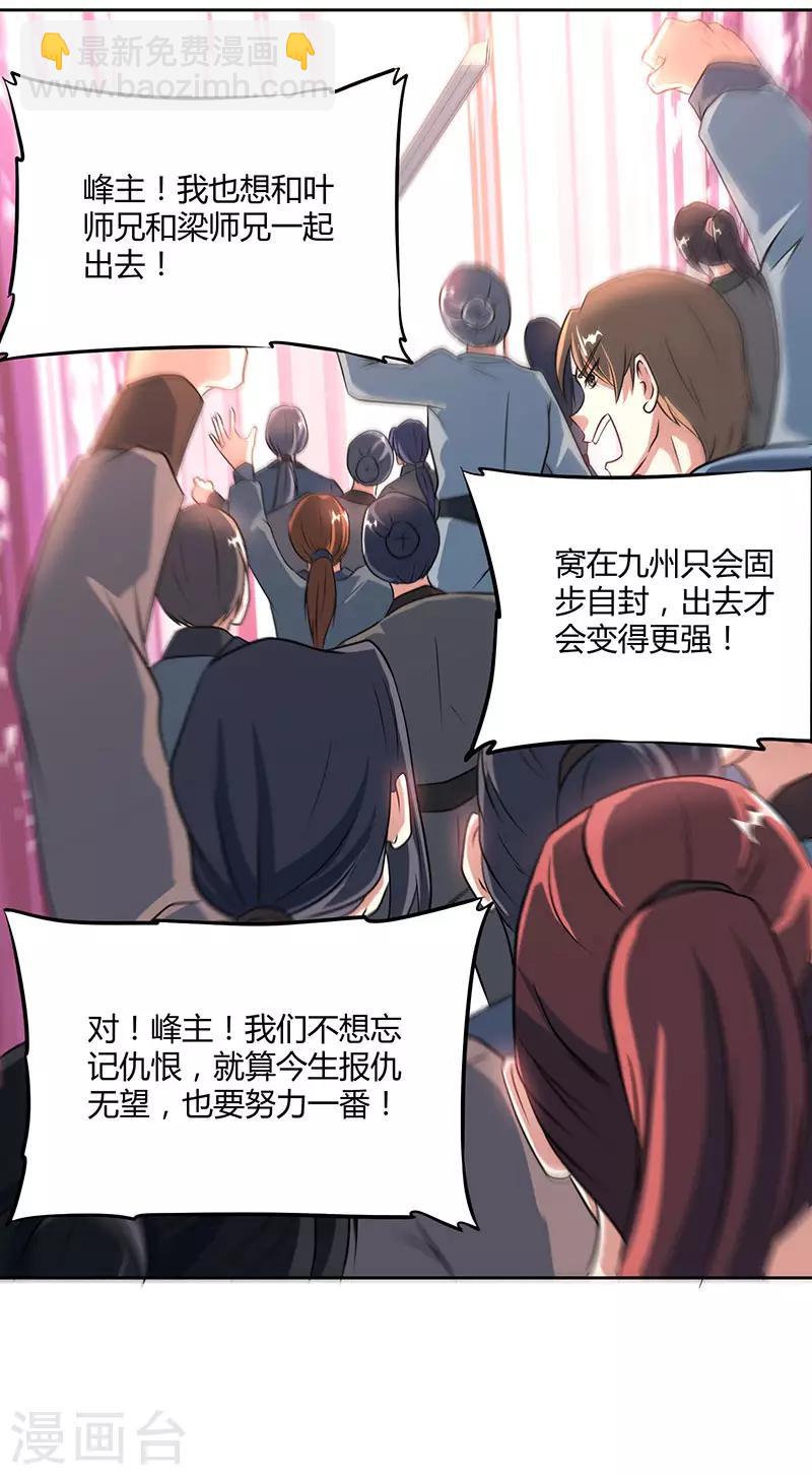 第113话 九州之处-第114话