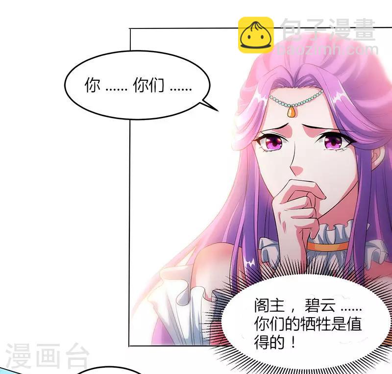 第113话 九州之处-第114话