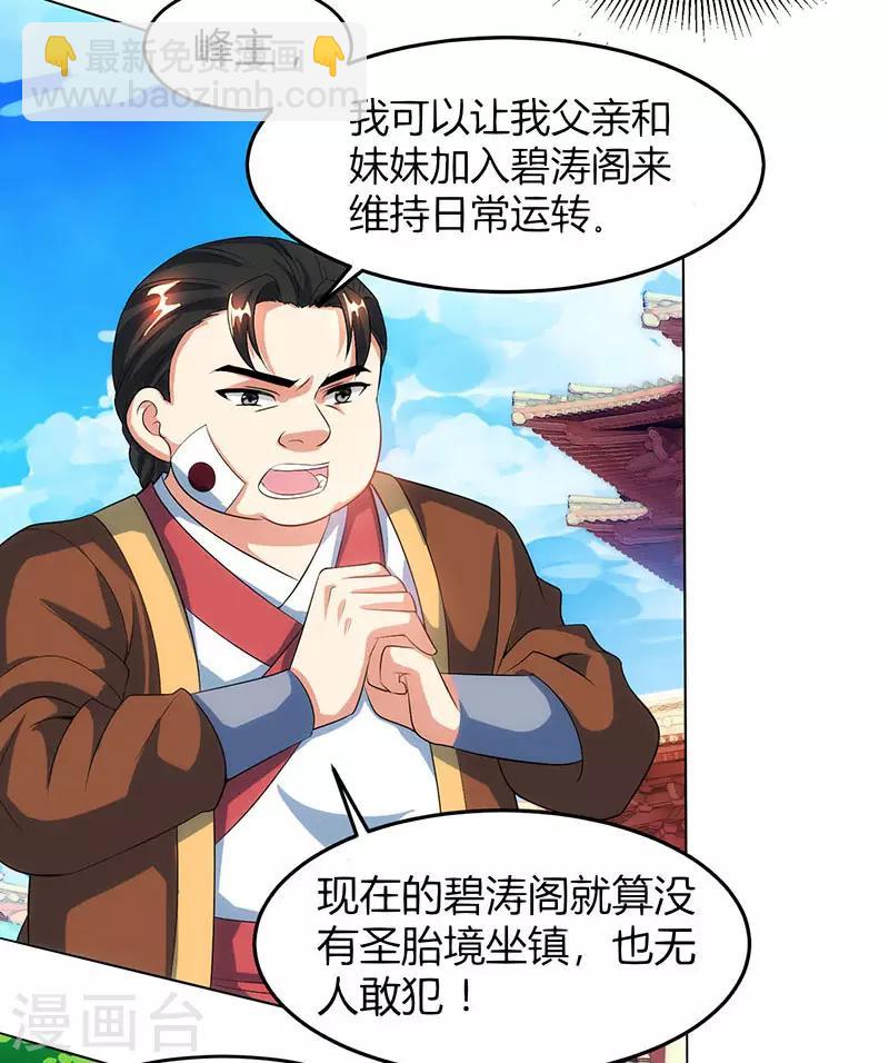 第113话 九州之处-第114话