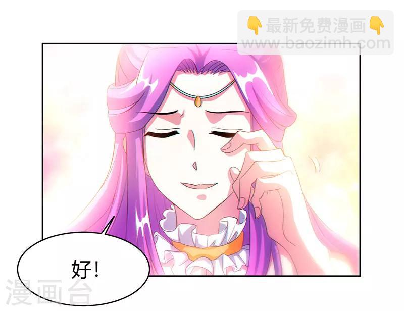 第113话 九州之处-第114话