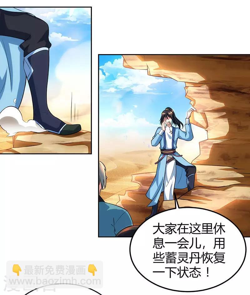 第113话 九州之处-第114话