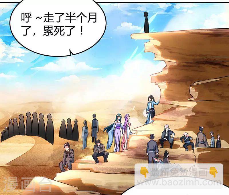 第113话 九州之处-第114话