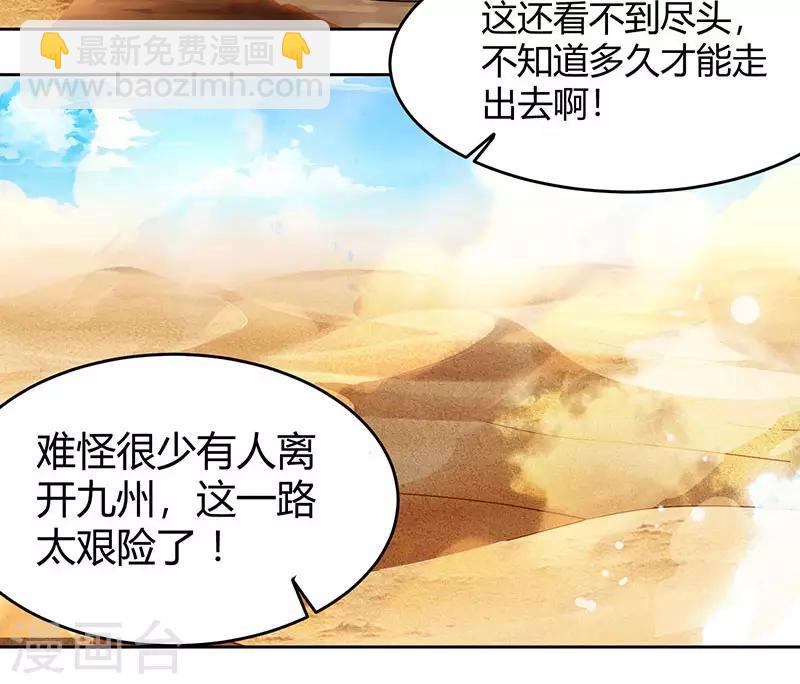 第113话 九州之处-第114话