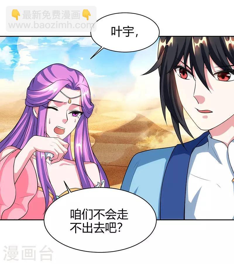 第113话 九州之处-第114话