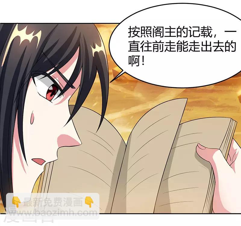 第113话 九州之处-第114话