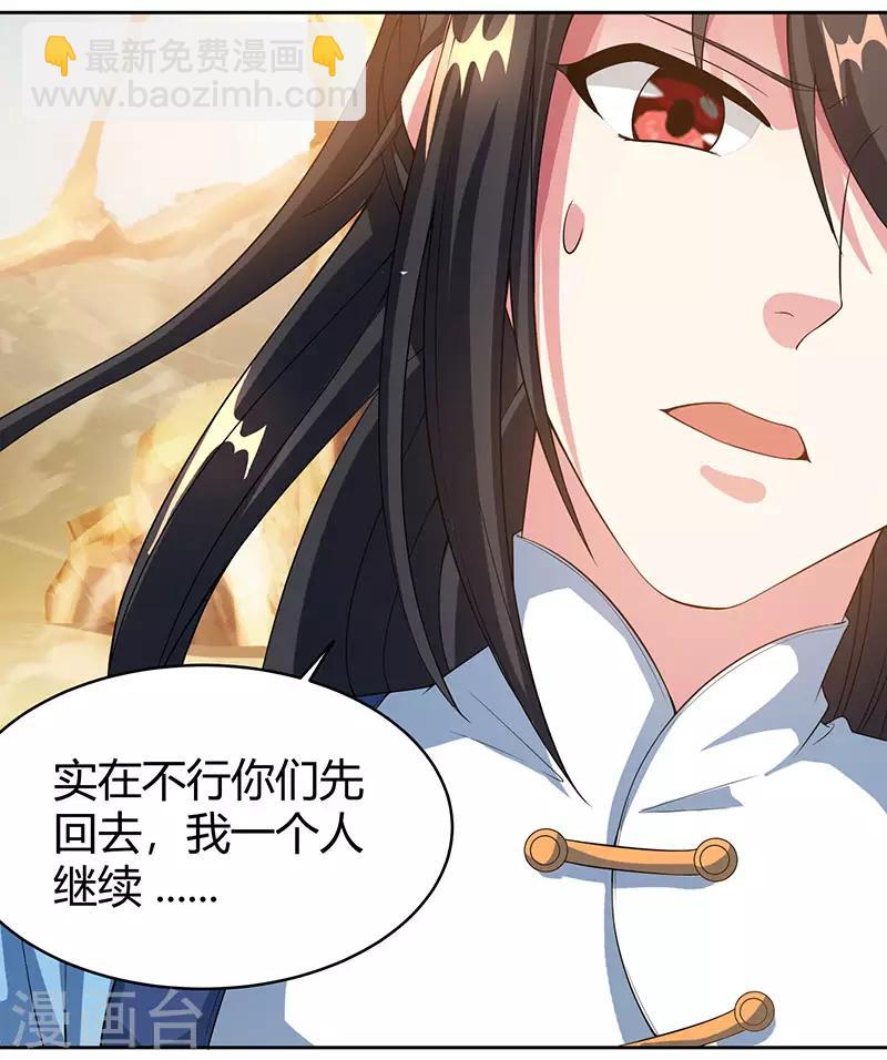 第113话 九州之处-第114话
