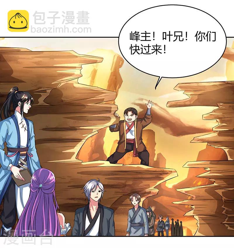 第113话 九州之处-第114话