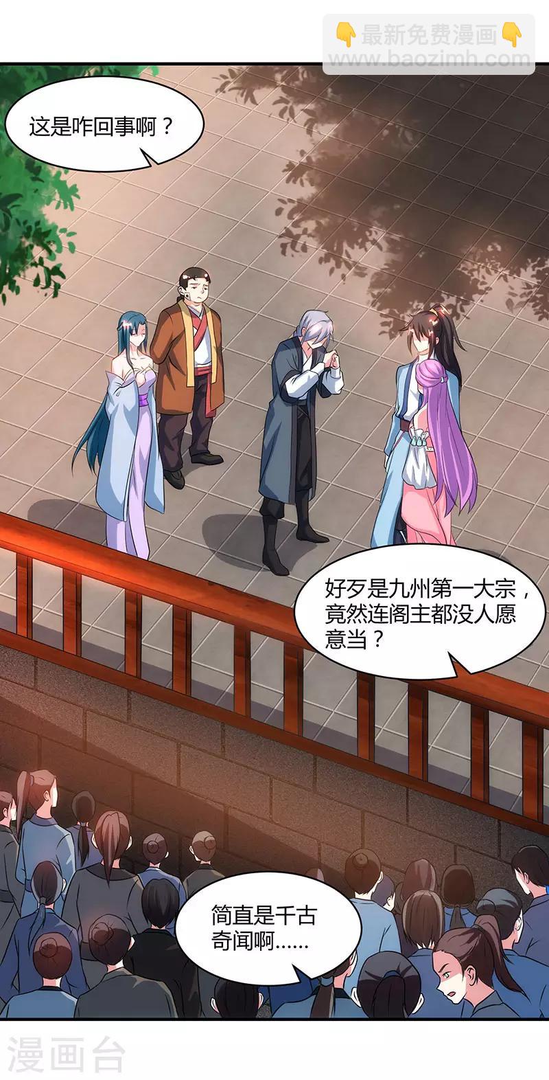 第113话 九州之处-第114话