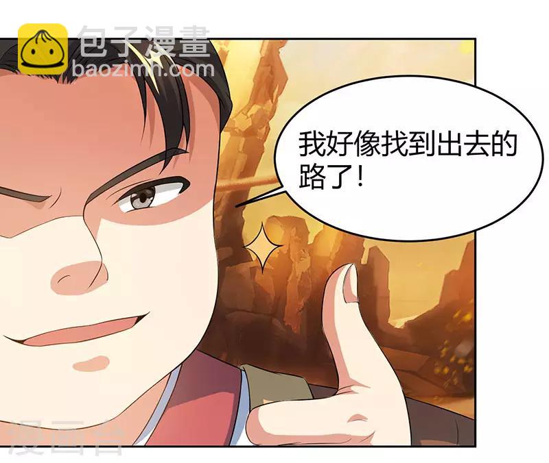 第113话 九州之处-第114话