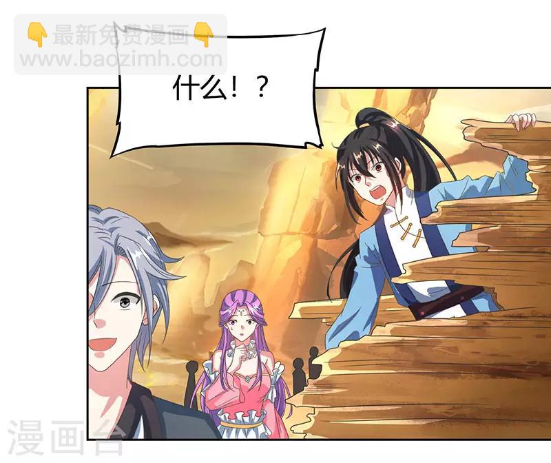 第113话 九州之处-第114话