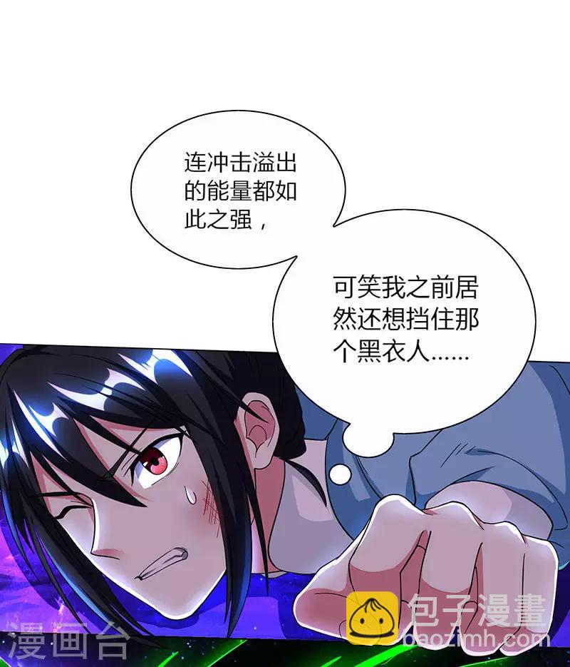 第115话 生灵黑麒麟-第116话