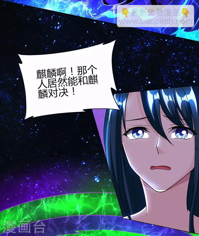 第115话 生灵黑麒麟-第116话