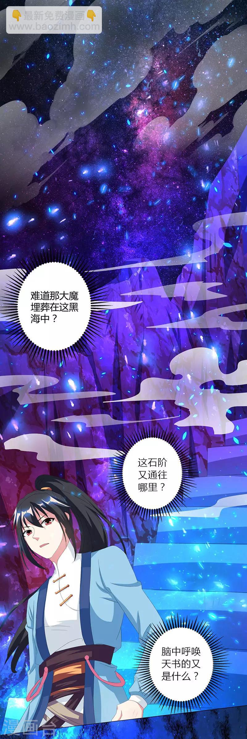 第115话 生灵黑麒麟-第116话