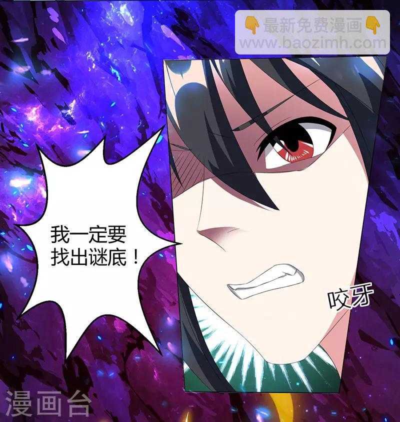 第115话 生灵黑麒麟-第116话