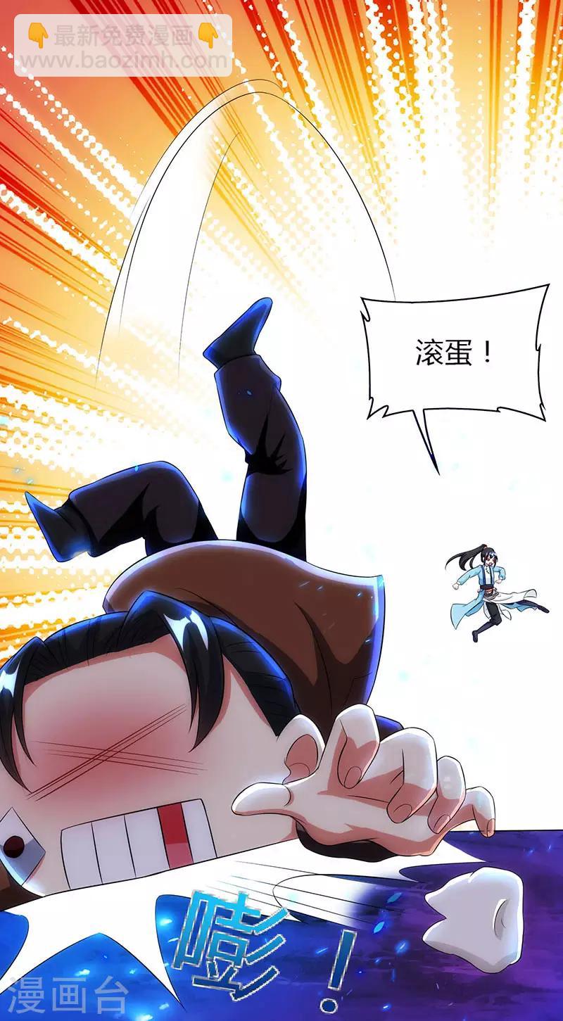 第115话 生灵黑麒麟-第116话