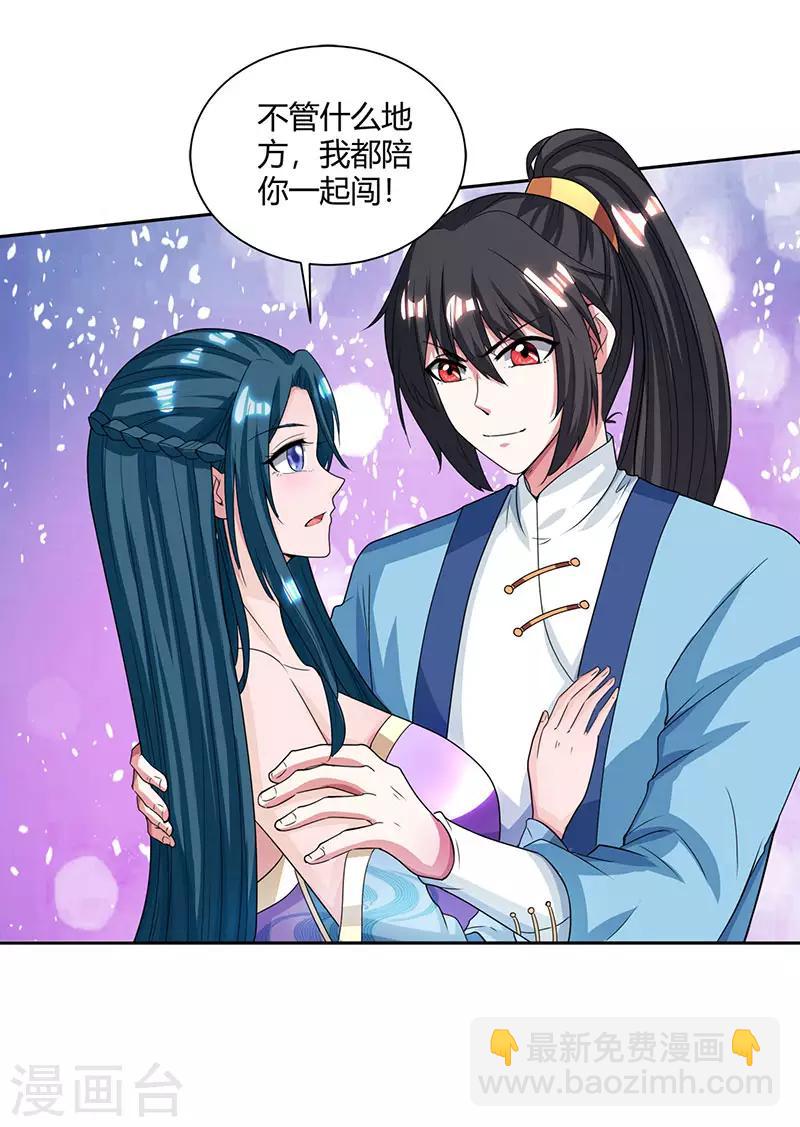 第115话 生灵黑麒麟-第116话