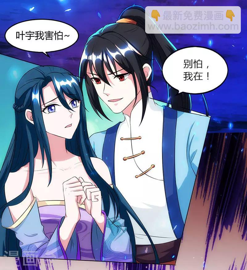 第115话 生灵黑麒麟-第116话