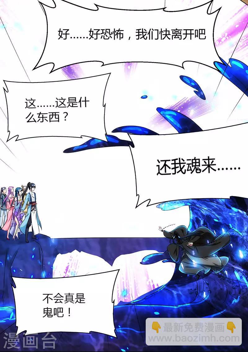 第115话 生灵黑麒麟-第116话