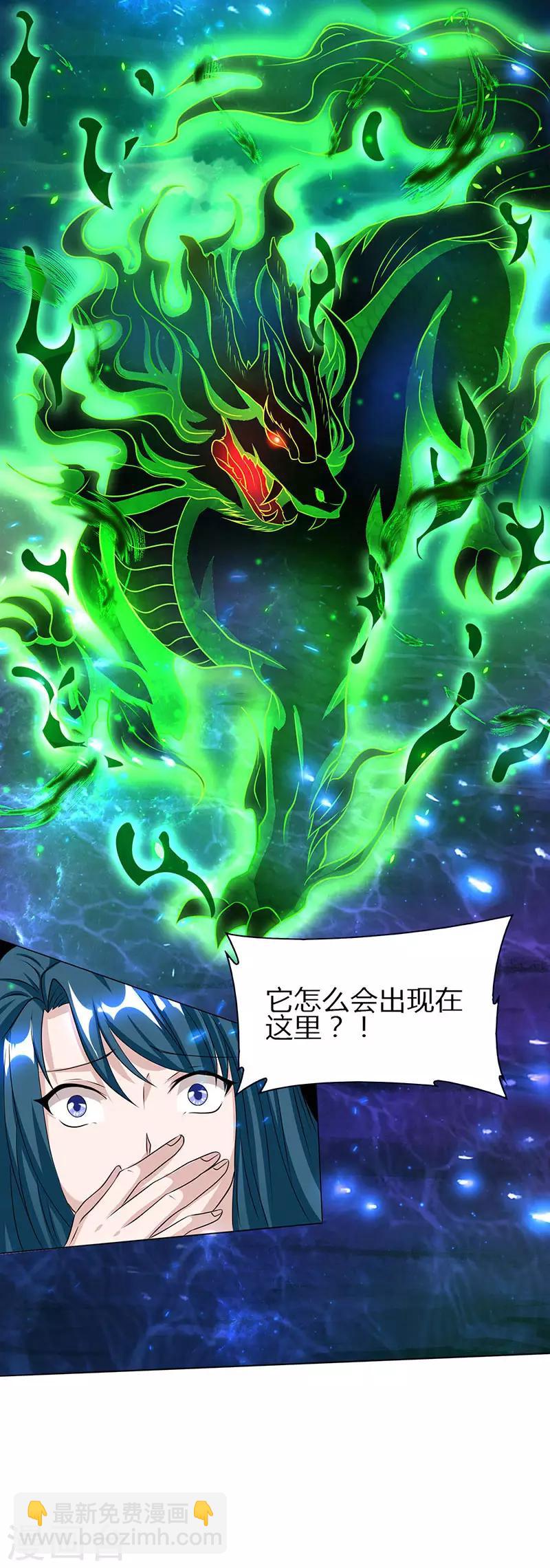 第115话 生灵黑麒麟-第116话