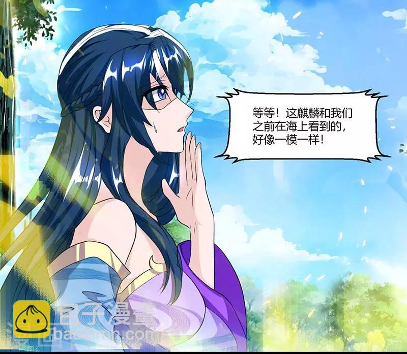 第117话 仙子-第118话