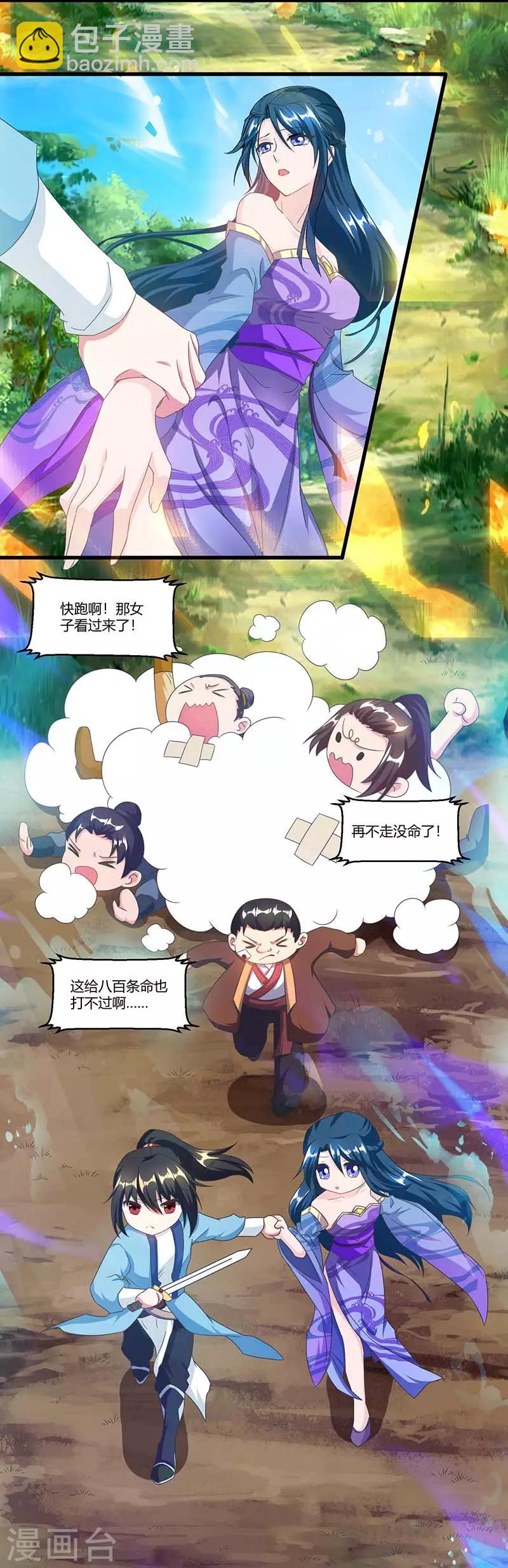 第117话 仙子-第118话