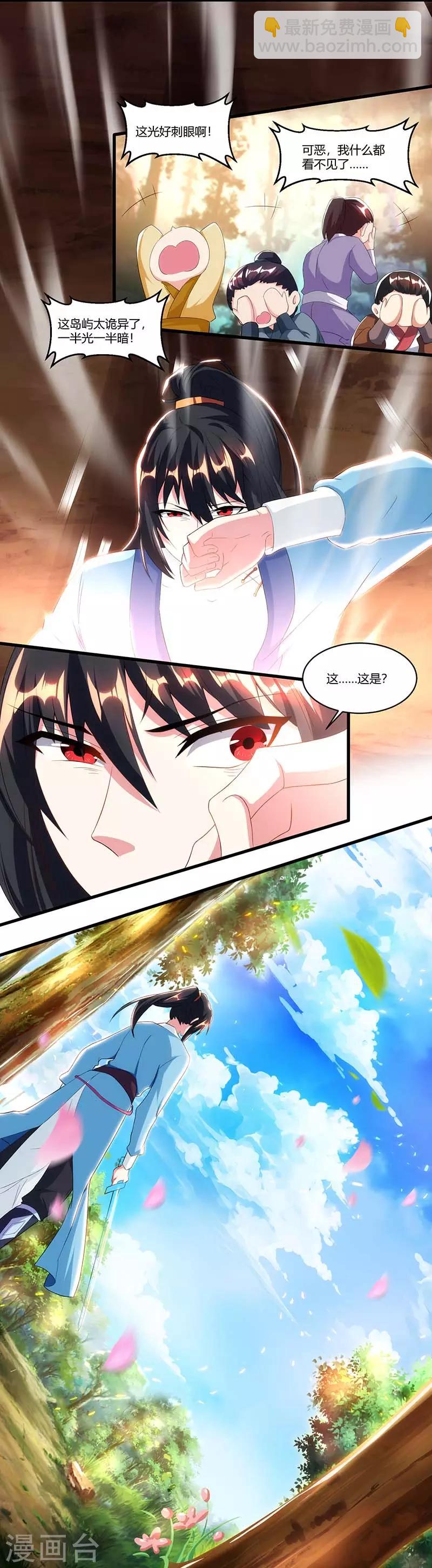 第117话 仙子-第118话
