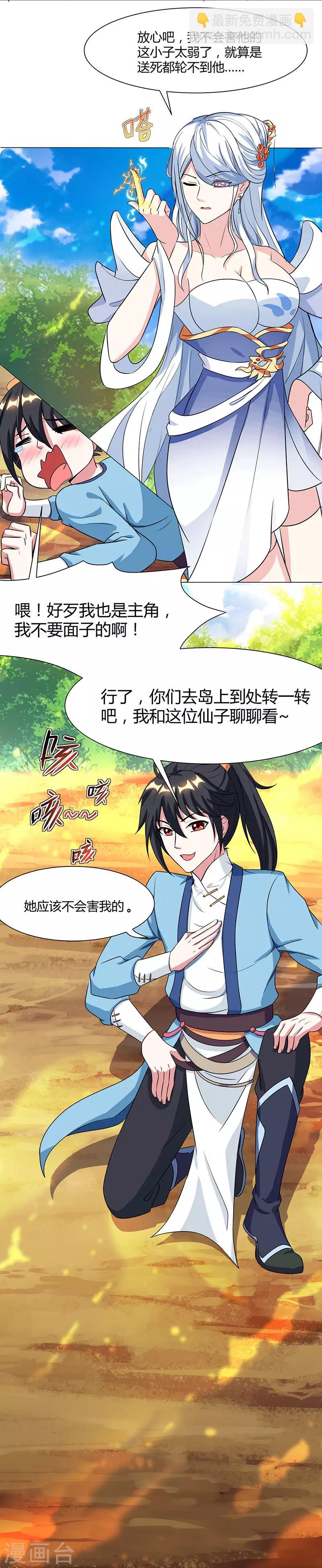 第119话 寻人-第120话