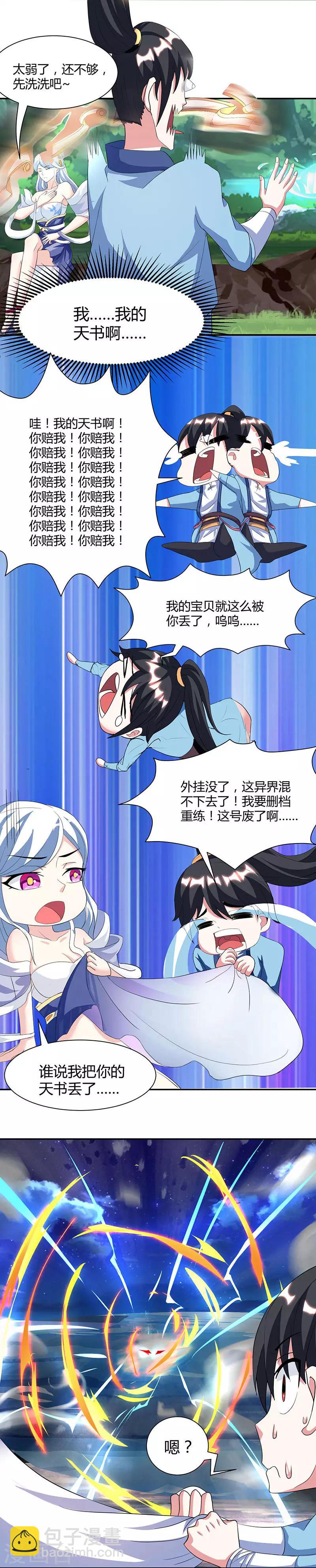 第119话 寻人-第120话