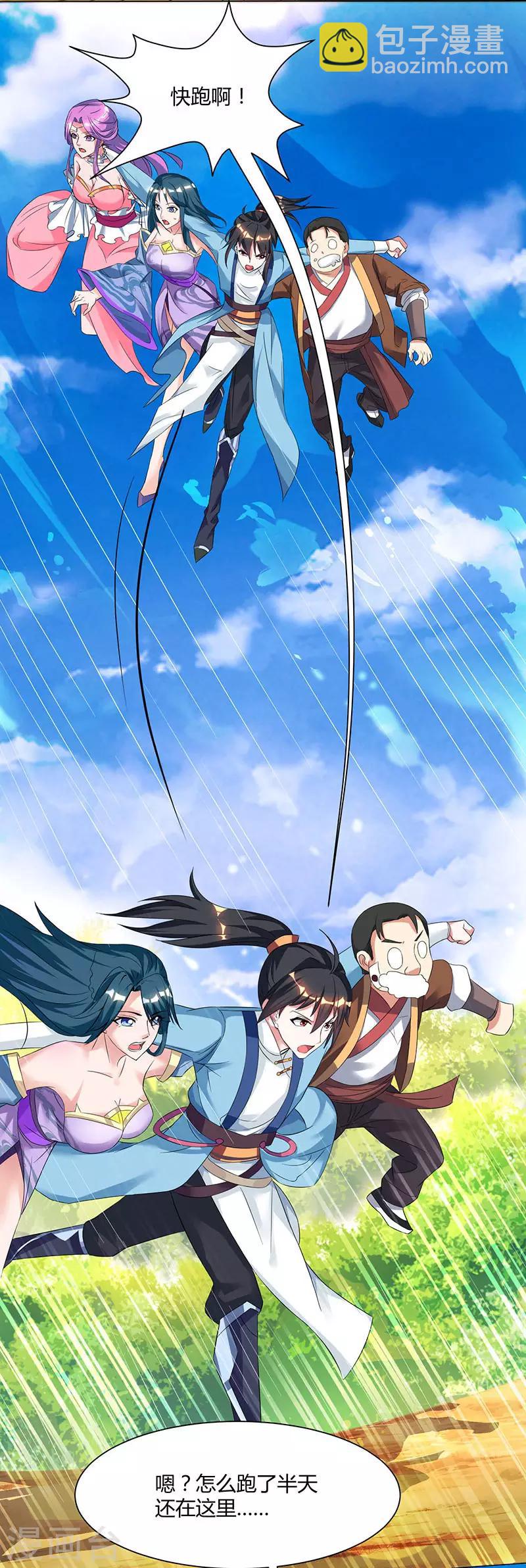 第119话 寻人-第120话