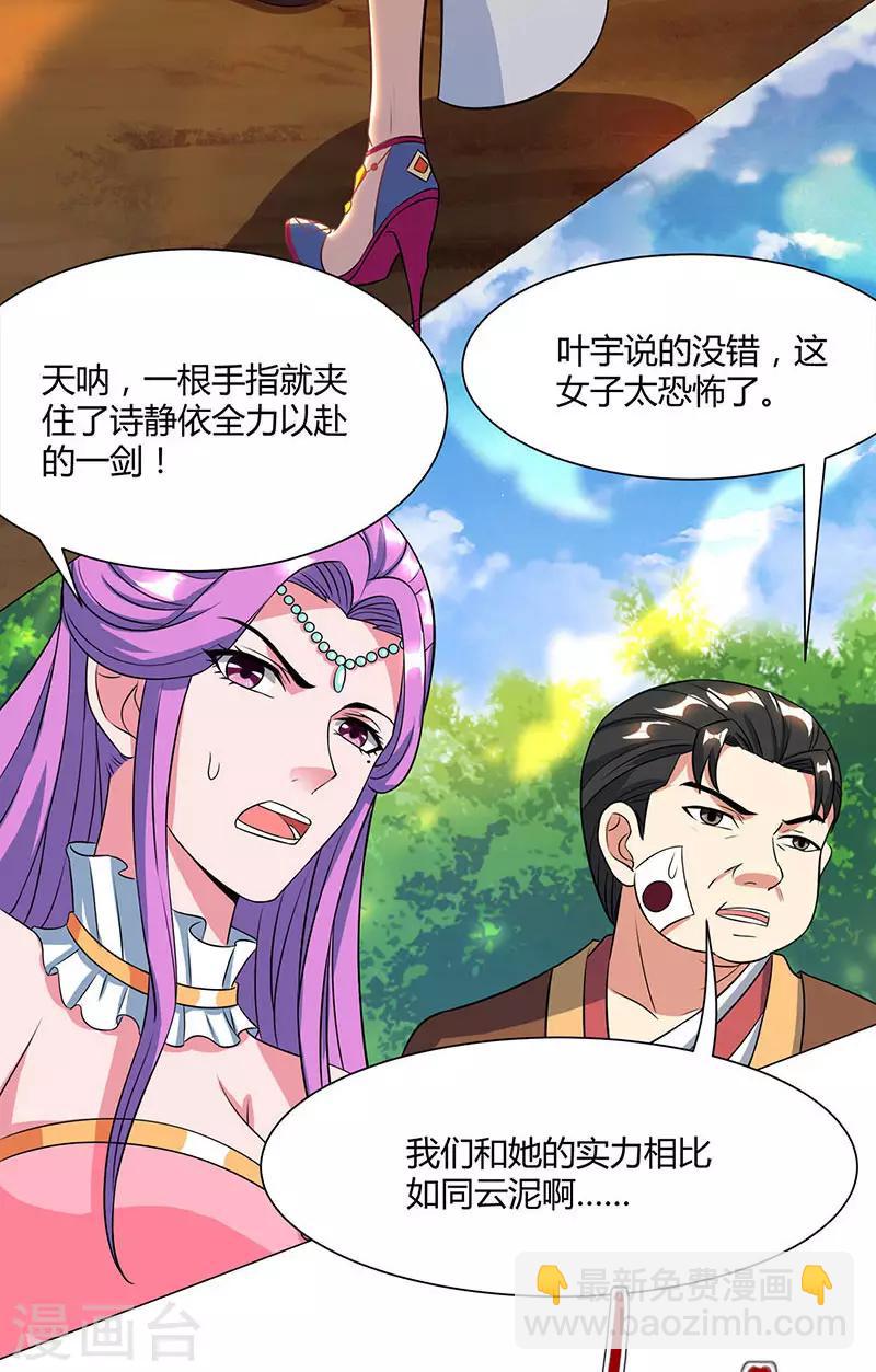 第119话 寻人-第120话