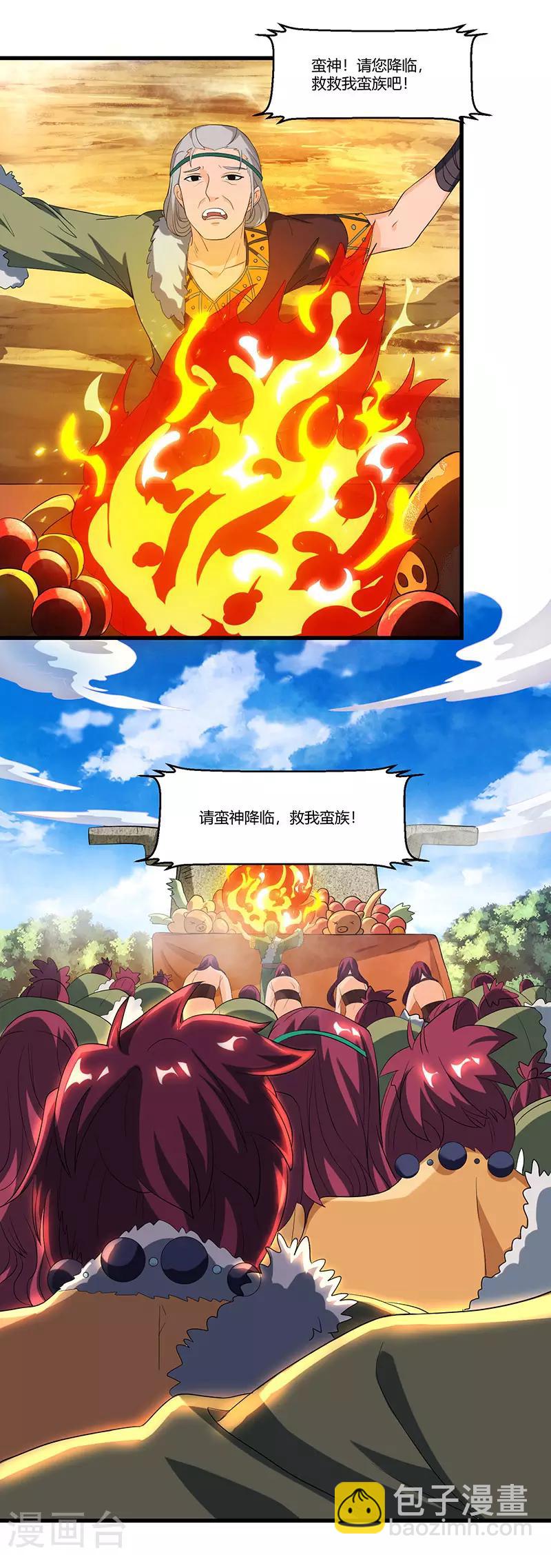 第121话 蛮神-第122话