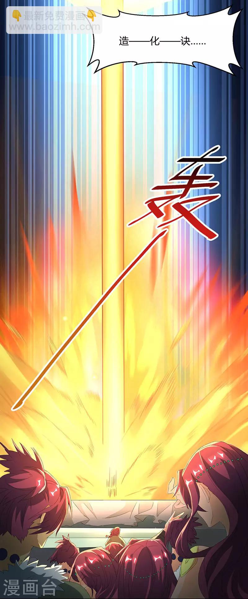 第121话 蛮神-第122话