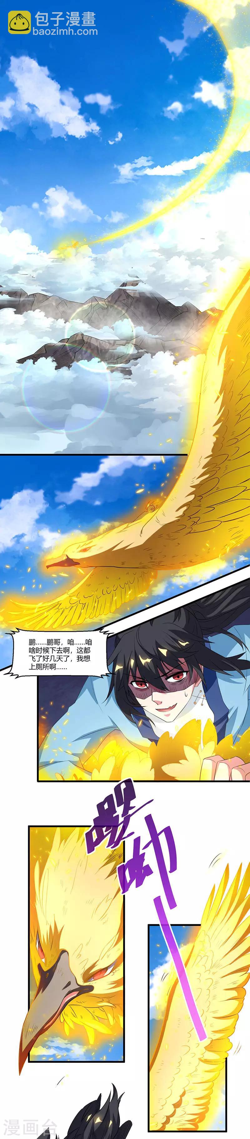 第121话 蛮神-第122话