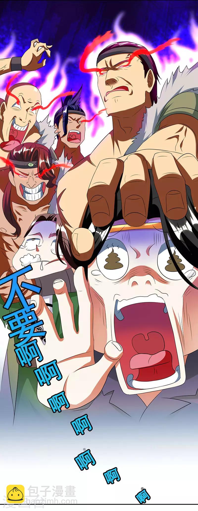 第123话 蛮皇怒-第124话