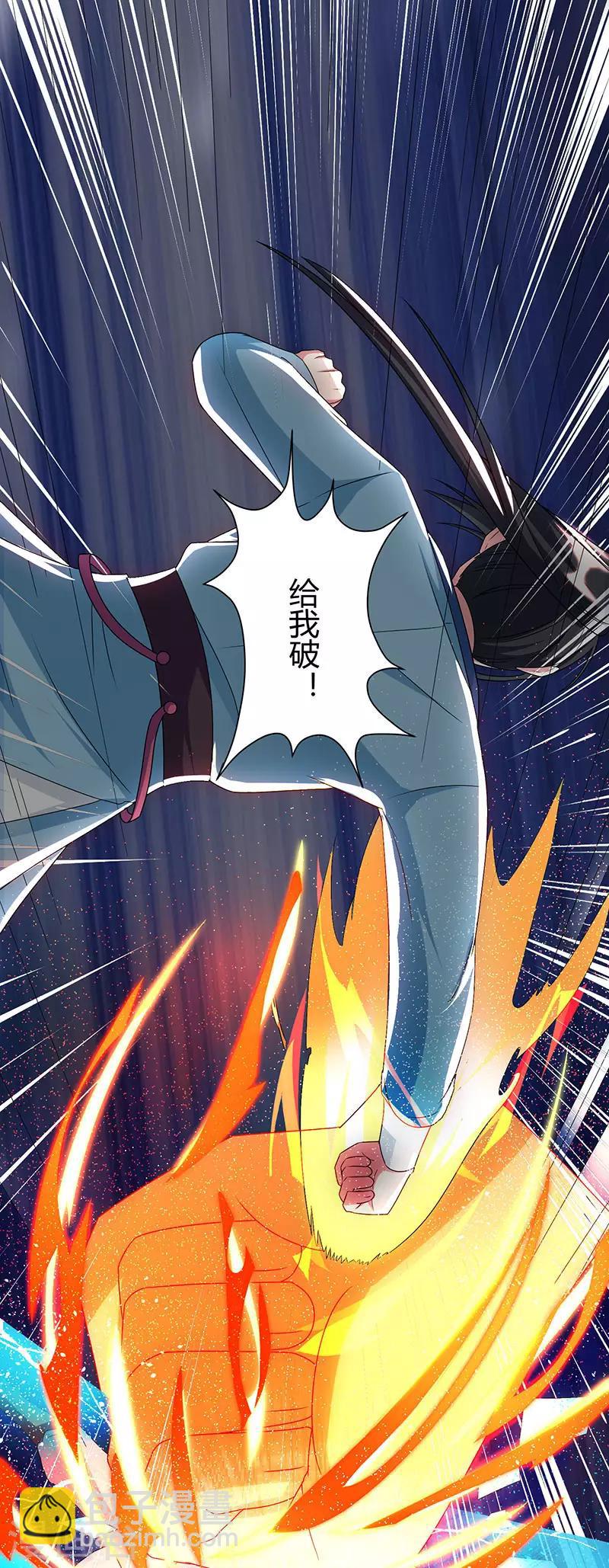 第123话 蛮皇怒-第124话
