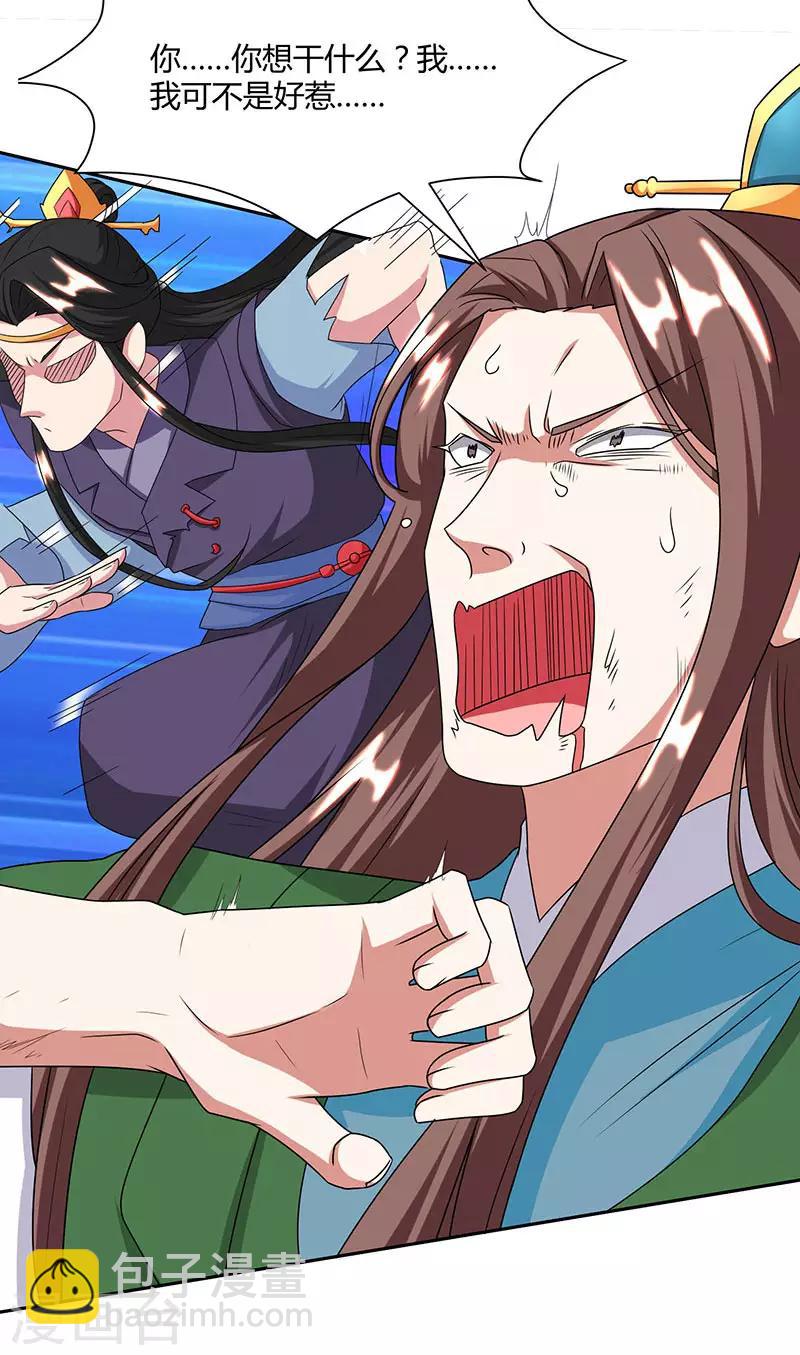 第123话 蛮皇怒-第124话