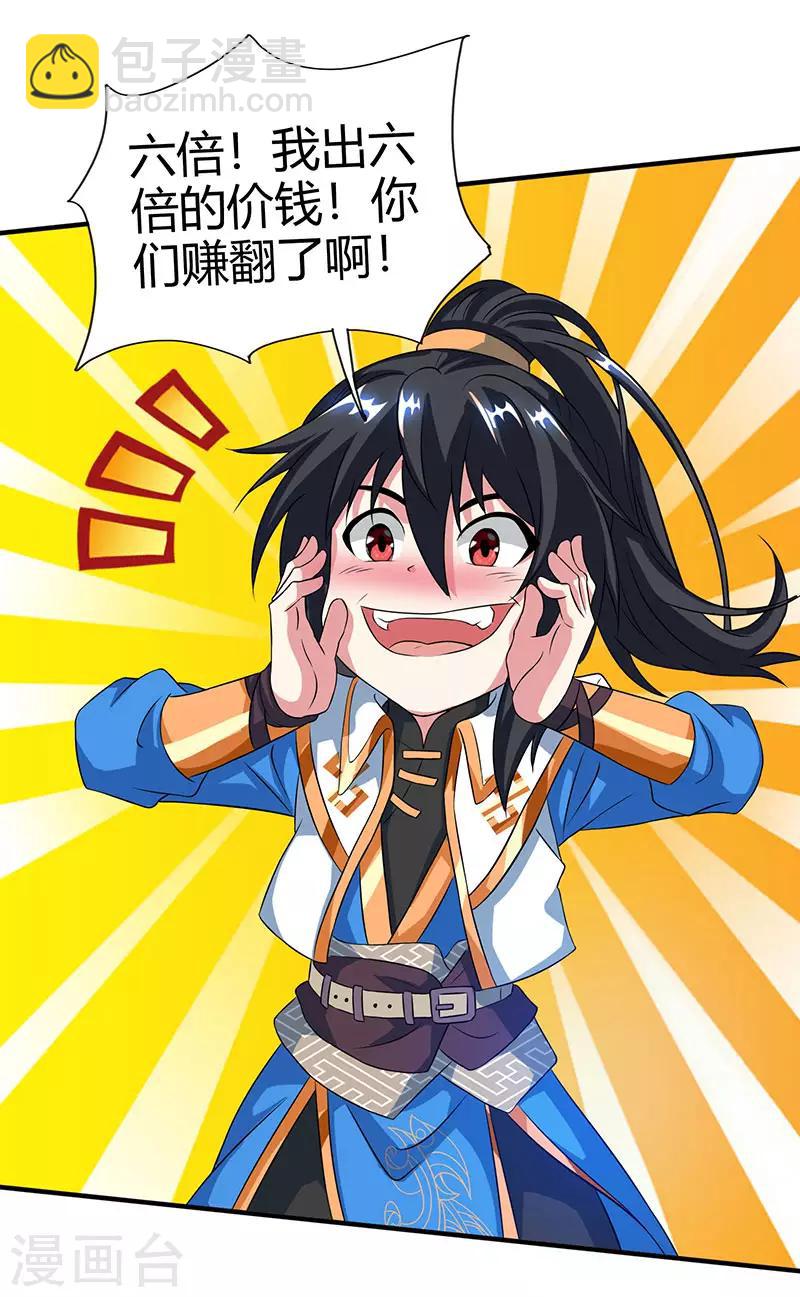 第125话 买凶杀人-第126话