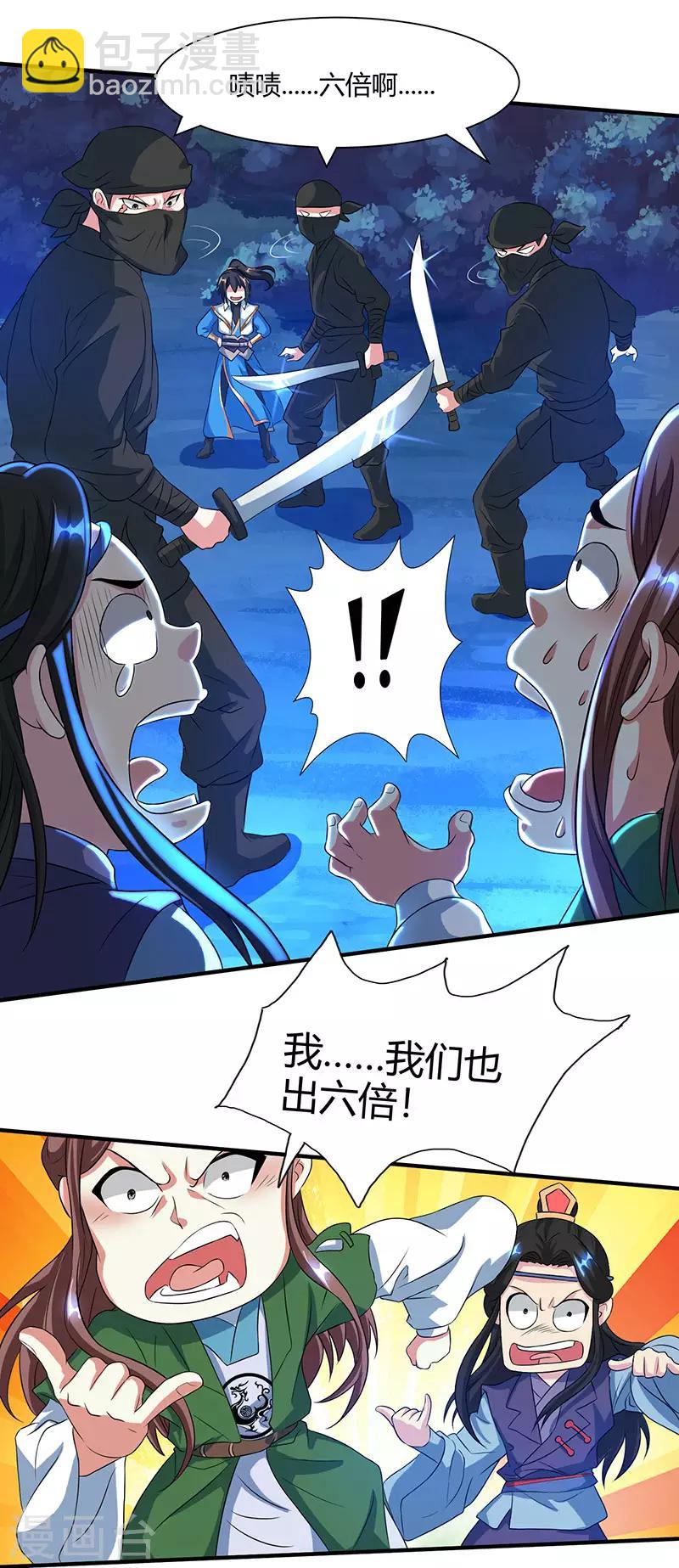 第125话 买凶杀人-第126话