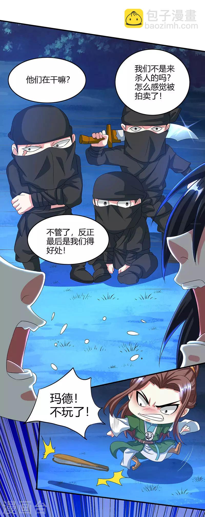 第125话 买凶杀人-第126话