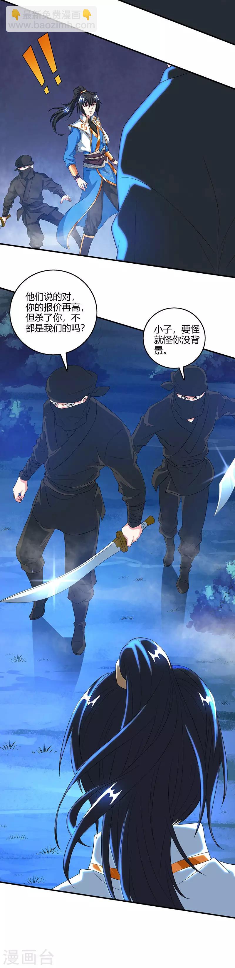第125话 买凶杀人-第126话