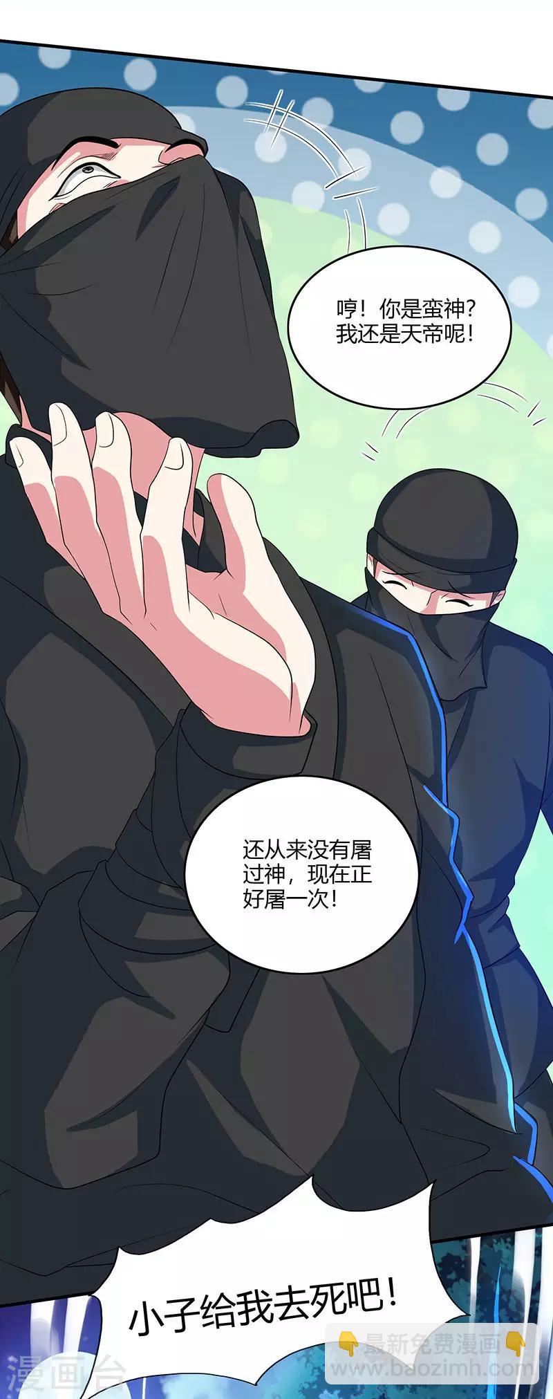 第125话 买凶杀人-第126话