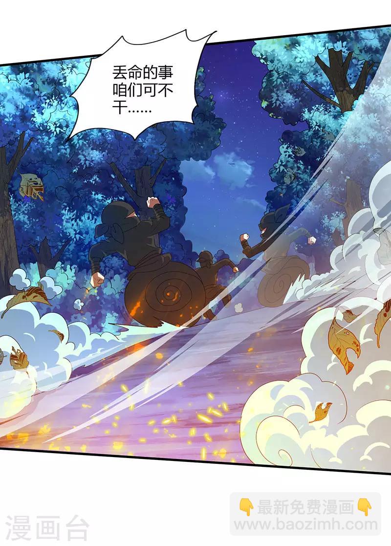 第125话 买凶杀人-第126话
