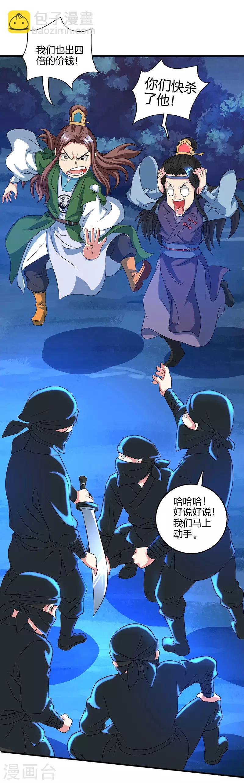 第125话 买凶杀人-第126话