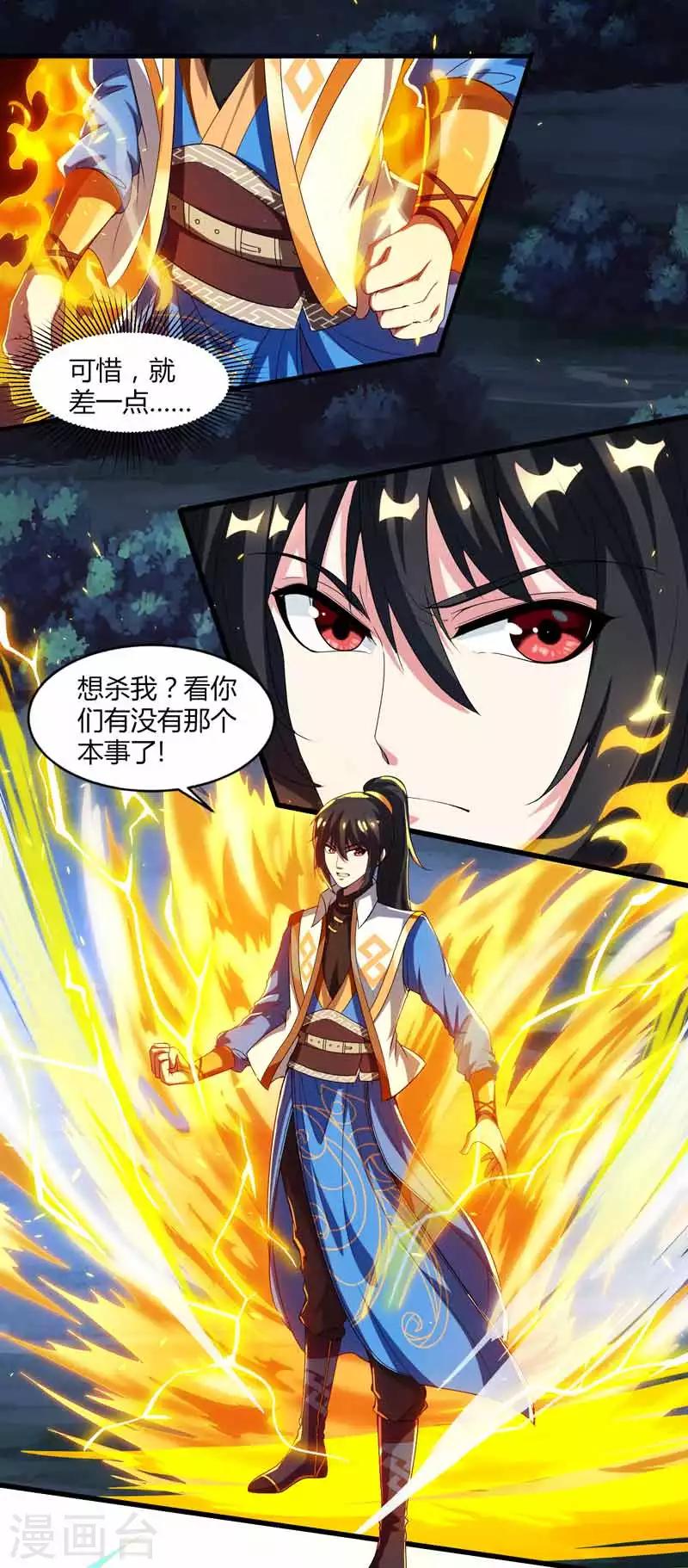 第127话 刮目相看-第128话
