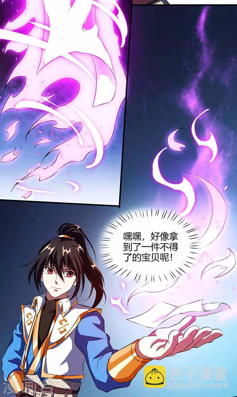 第127话 刮目相看-第128话