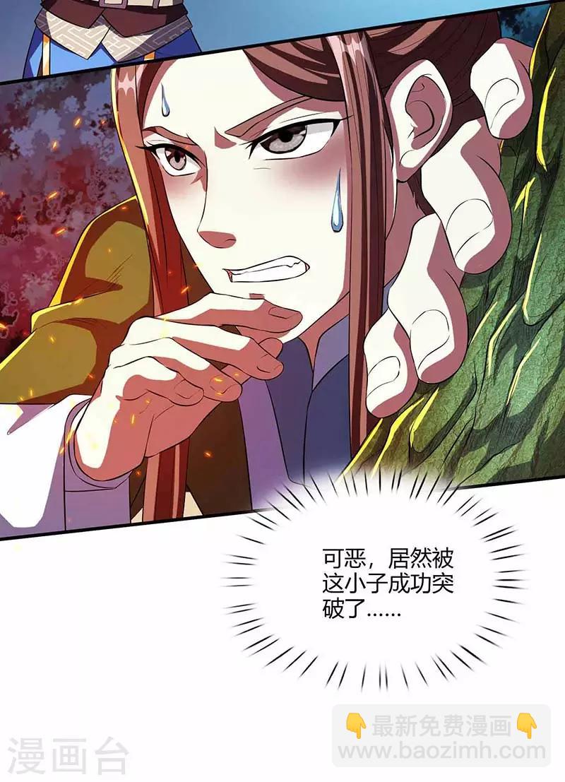 第127话 刮目相看-第128话