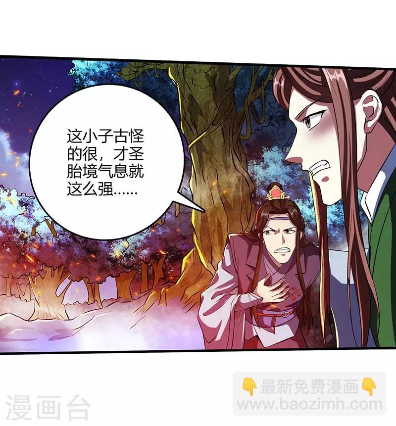 第127话 刮目相看-第128话