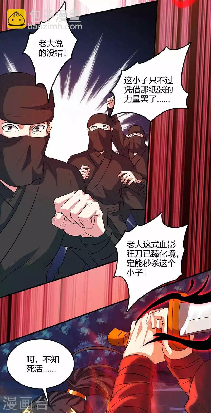 第127话 刮目相看-第128话
