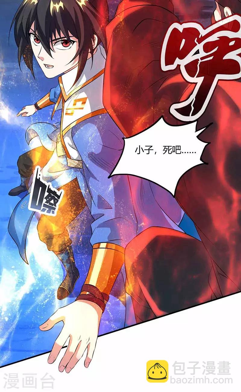 第127话 刮目相看-第128话