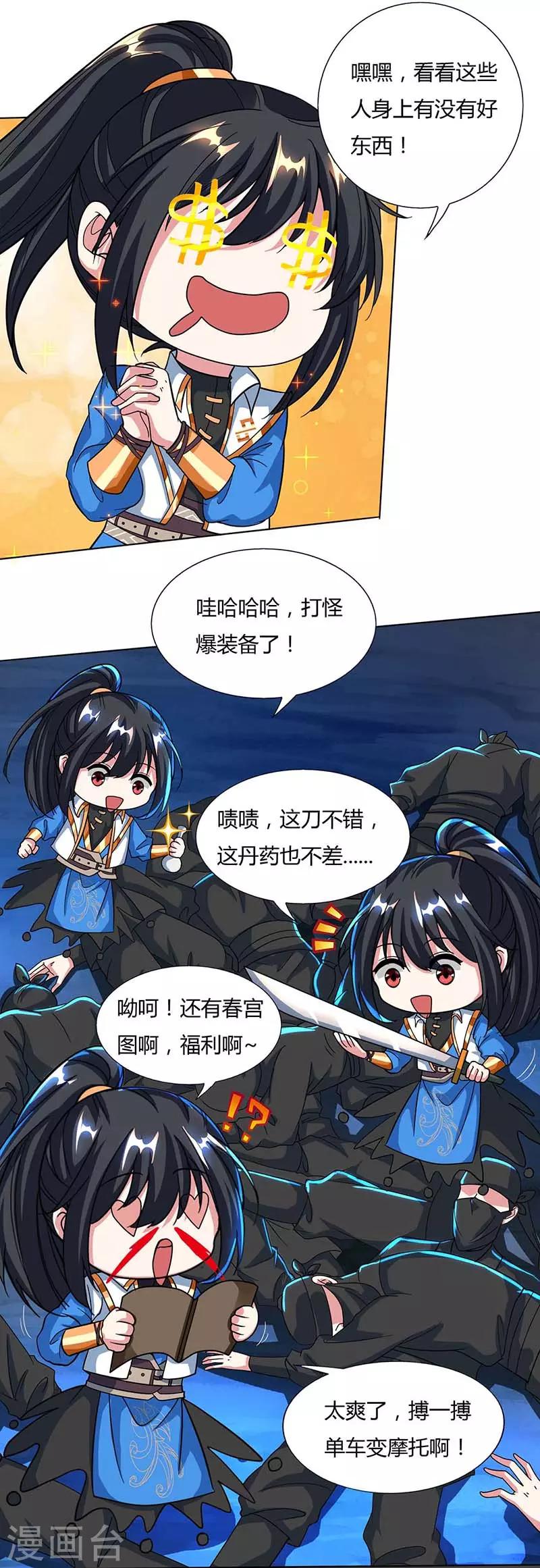 第129话 收获颇丰-第130话